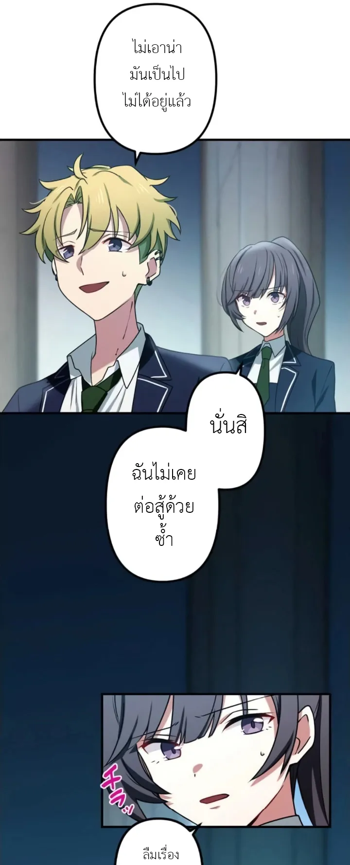 The Strongest Assassin Gets Transferred To Another World With His Whole Class ตอนที่ 2 หน้า 7