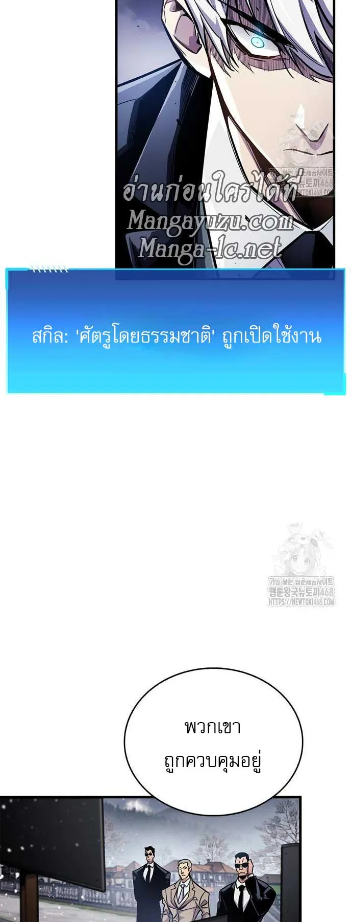 The Player Hides His Past ตอนที่ 59 หน้า 57