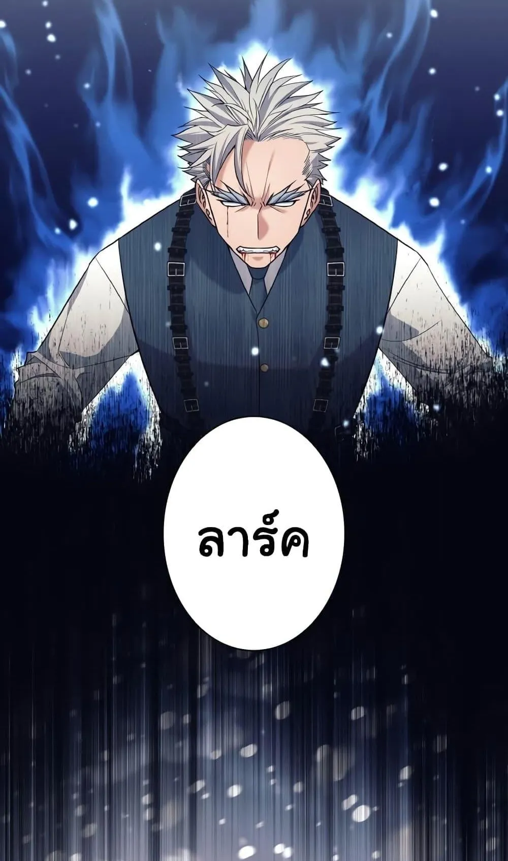 I Quit the Hero’s Party ตอนที่ 7 หน้า 18