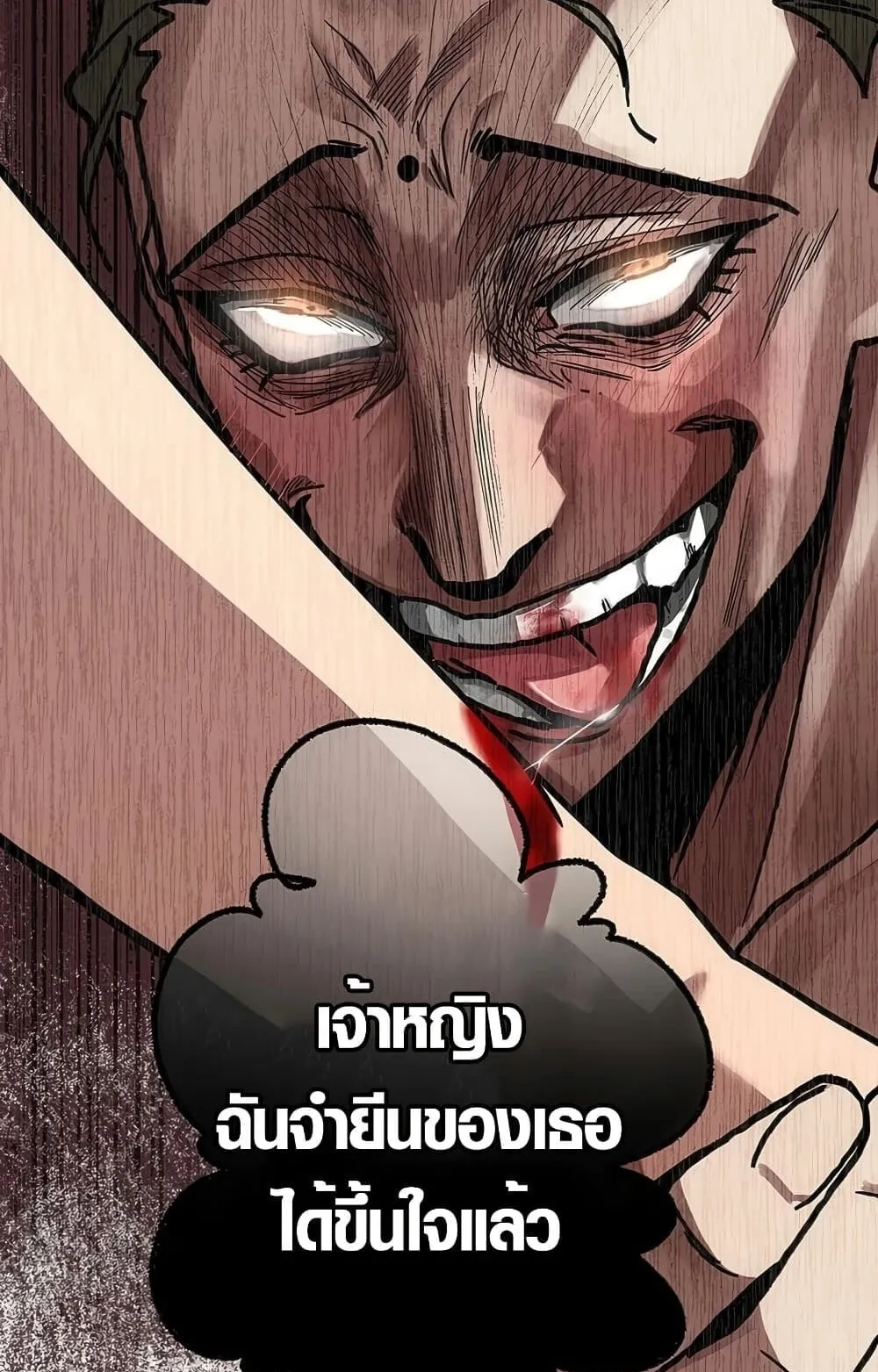 Aristocrat’s Revenge ตอนที่ 8 หน้า 34