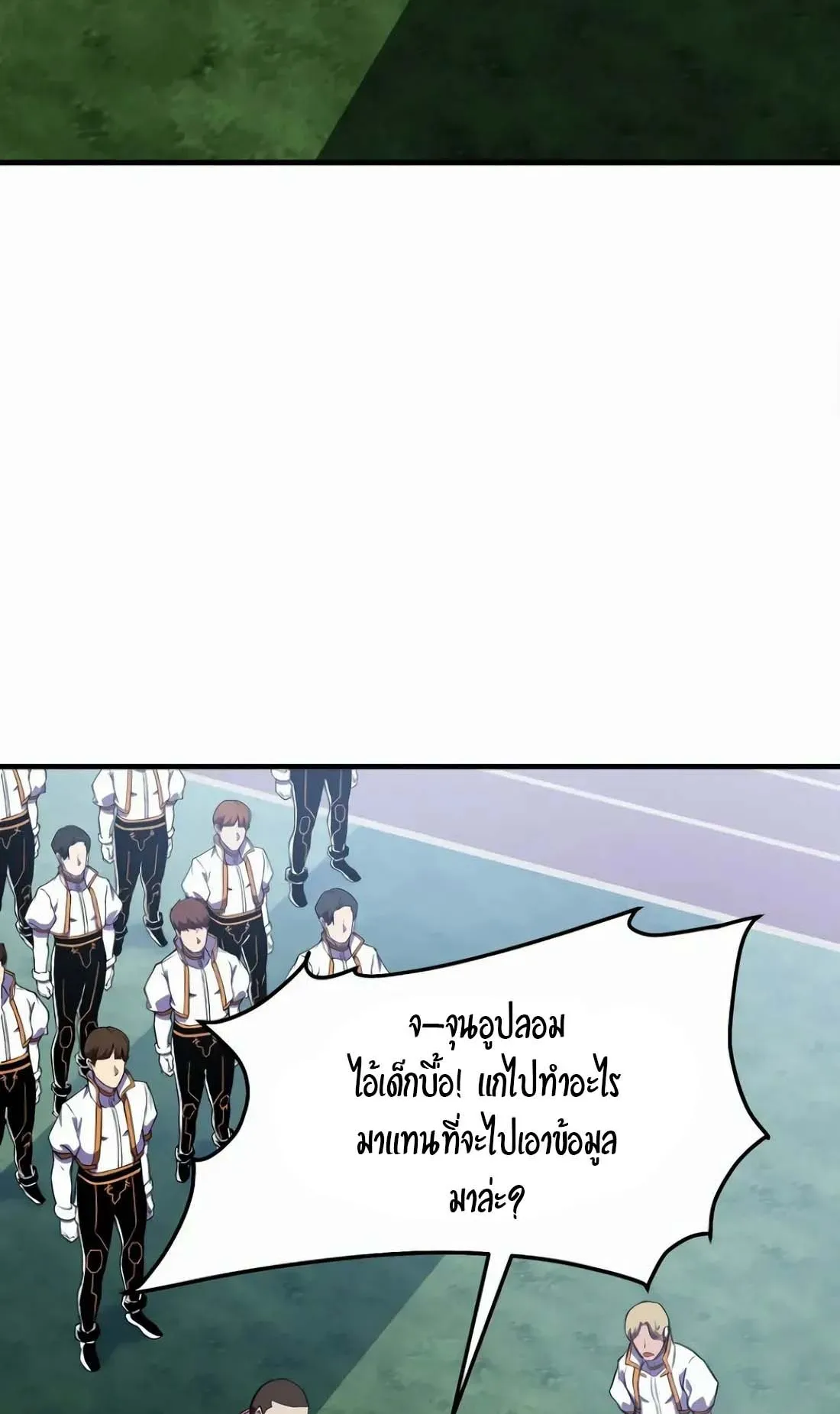 Academy Reincarnation Hero การหวนคืนของวีรบุรุษแห่งสถาบัน ตอนที่ 9 หน้า 116