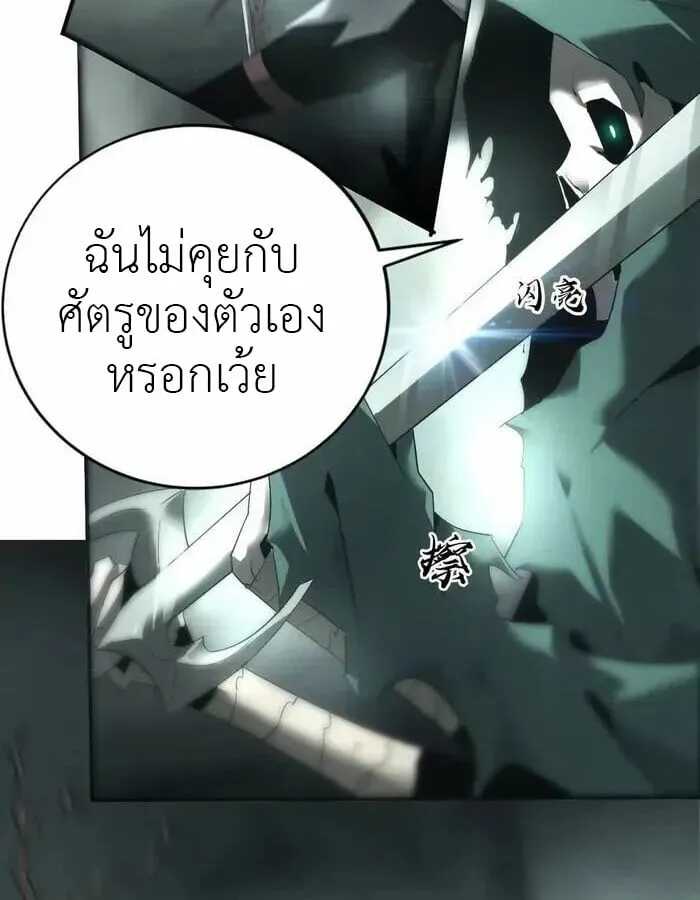 Unparalleled in the Online Gaming World ตอนที่ 11 หน้า 68