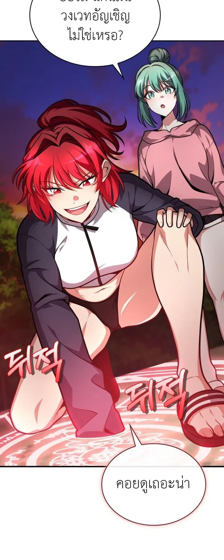 Kidnapped Dragons ตอนที่ 25 หน้า 36