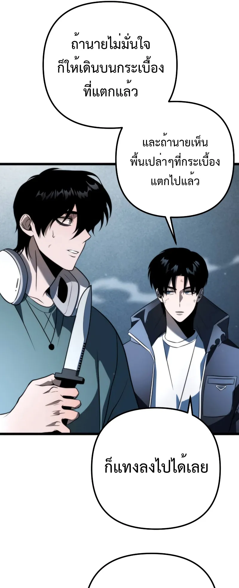 Reincarnator ตอนที่ 4 หน้า 35