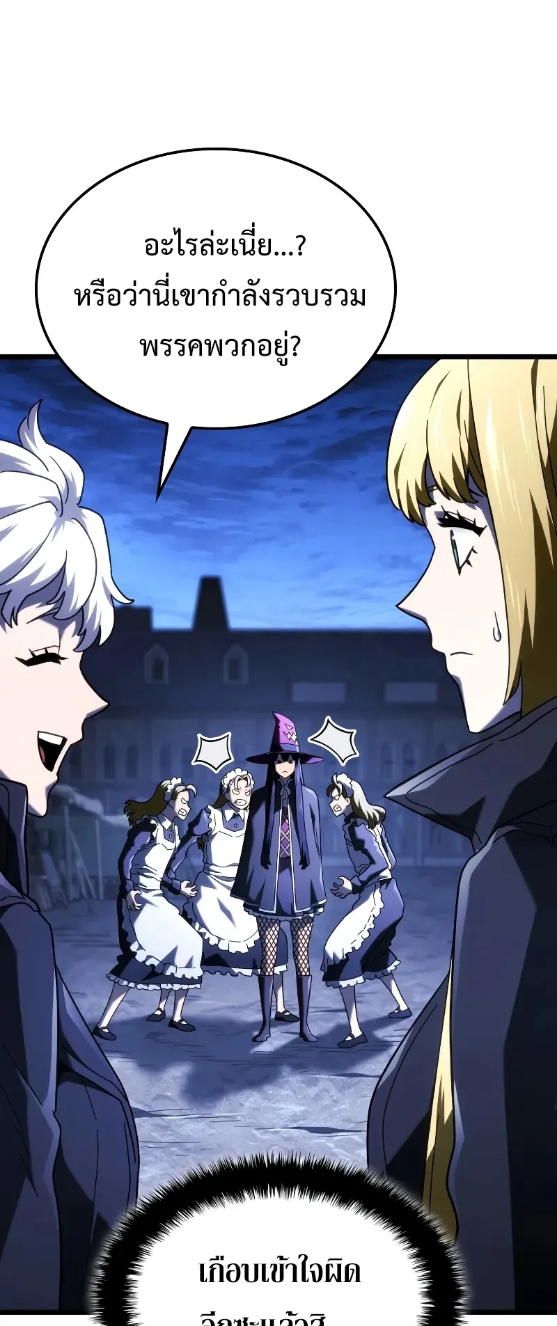 Revenge of the Iron-Blooded Sword Hound ตอนที่ 109 หน้า 48