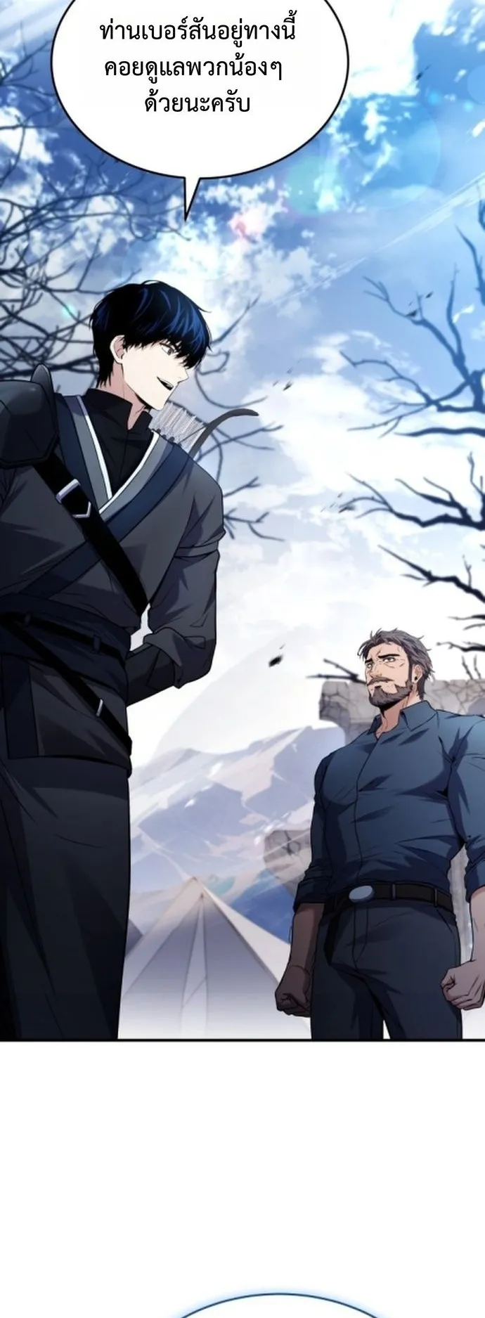 The Swordmaster Who Travels Through Time ตอนที่ 1 หน้า 85