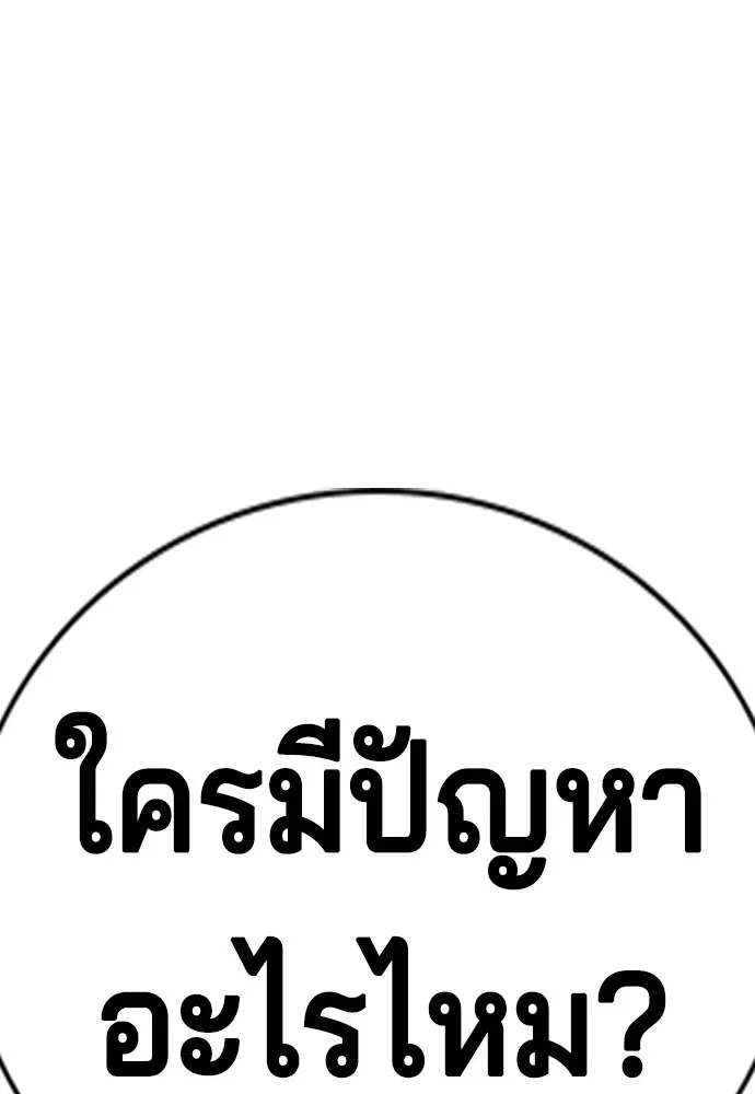 Gu Sera ตอนที่ 2 หน้า 265
