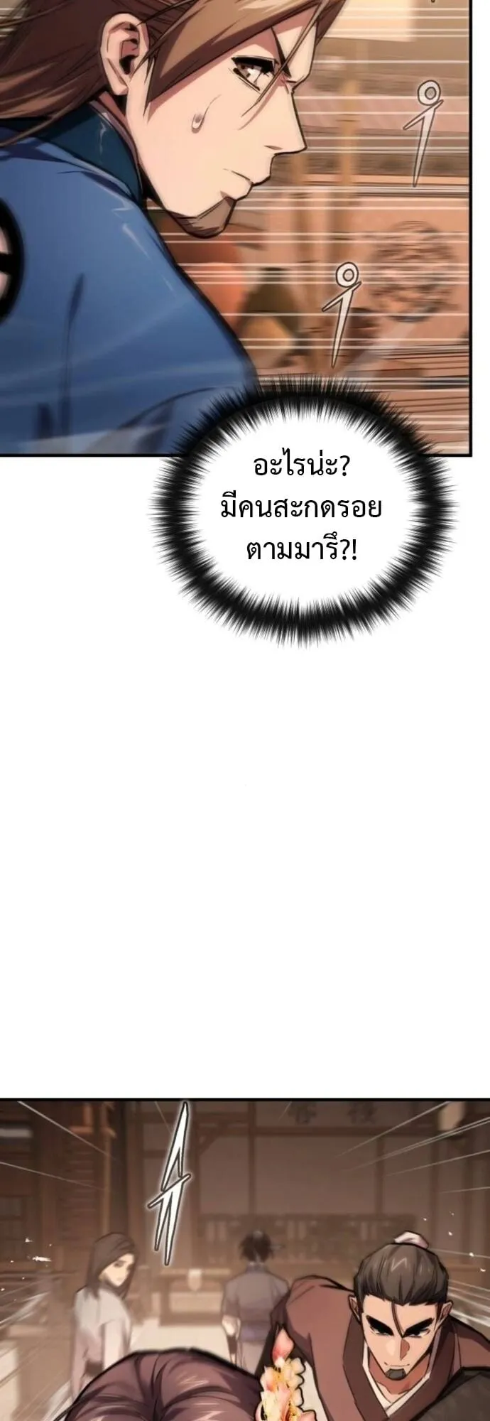 The Demon God ตอนที่ 15 หน้า 36