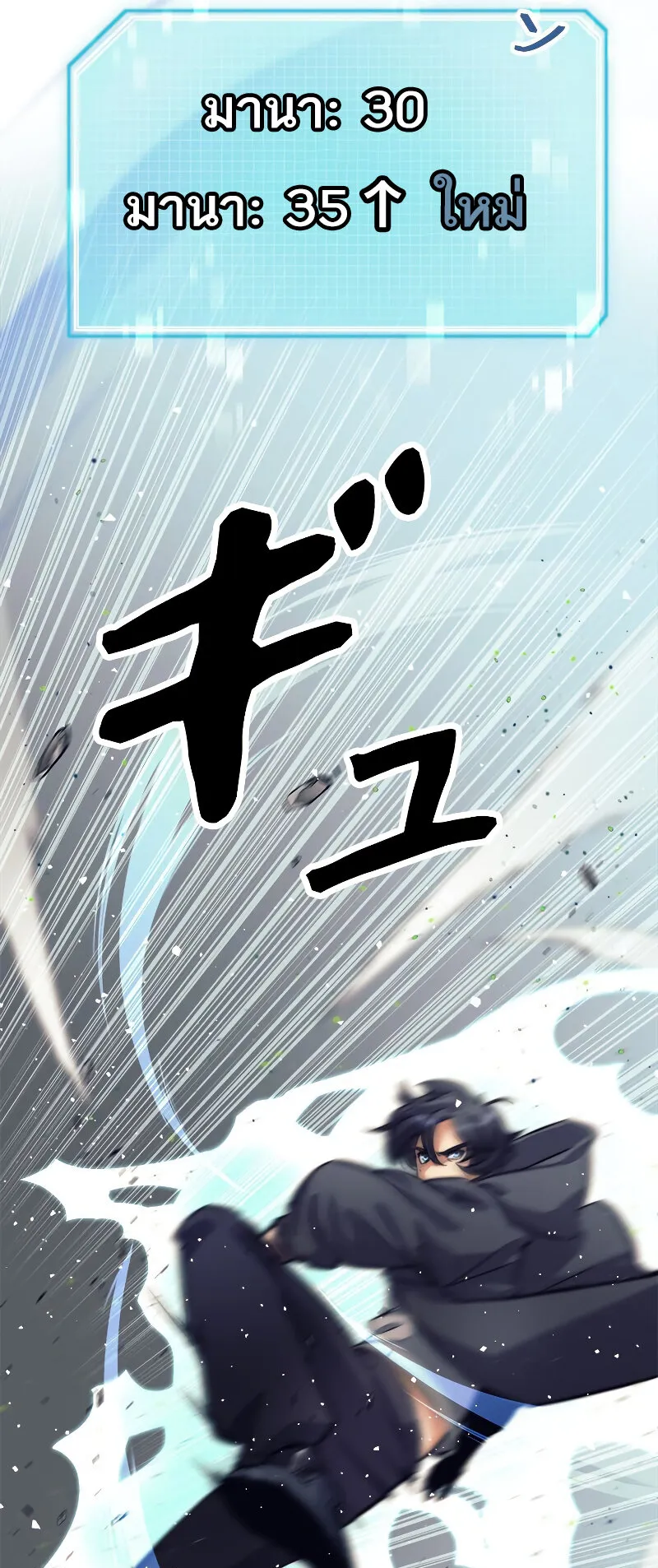 I’m an Ex-class Hunter ตอนที่ 7 หน้า 50