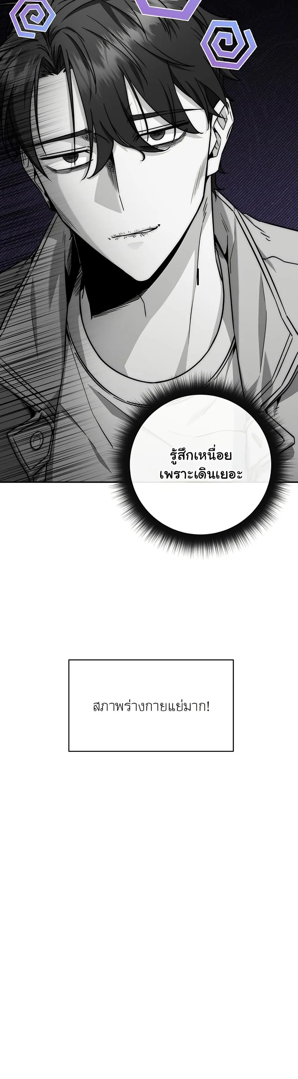 Return of the Sword God-Rank Civil Servant ตอนที่ 9 หน้า 49