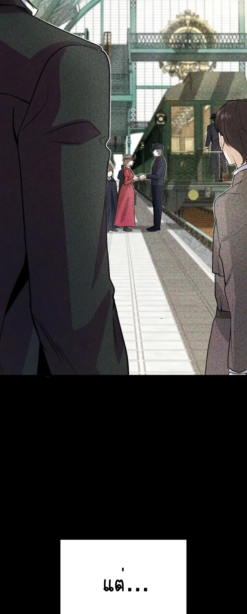 The Academy’s Undercover Professor ตอนที่ 2 หน้า 7