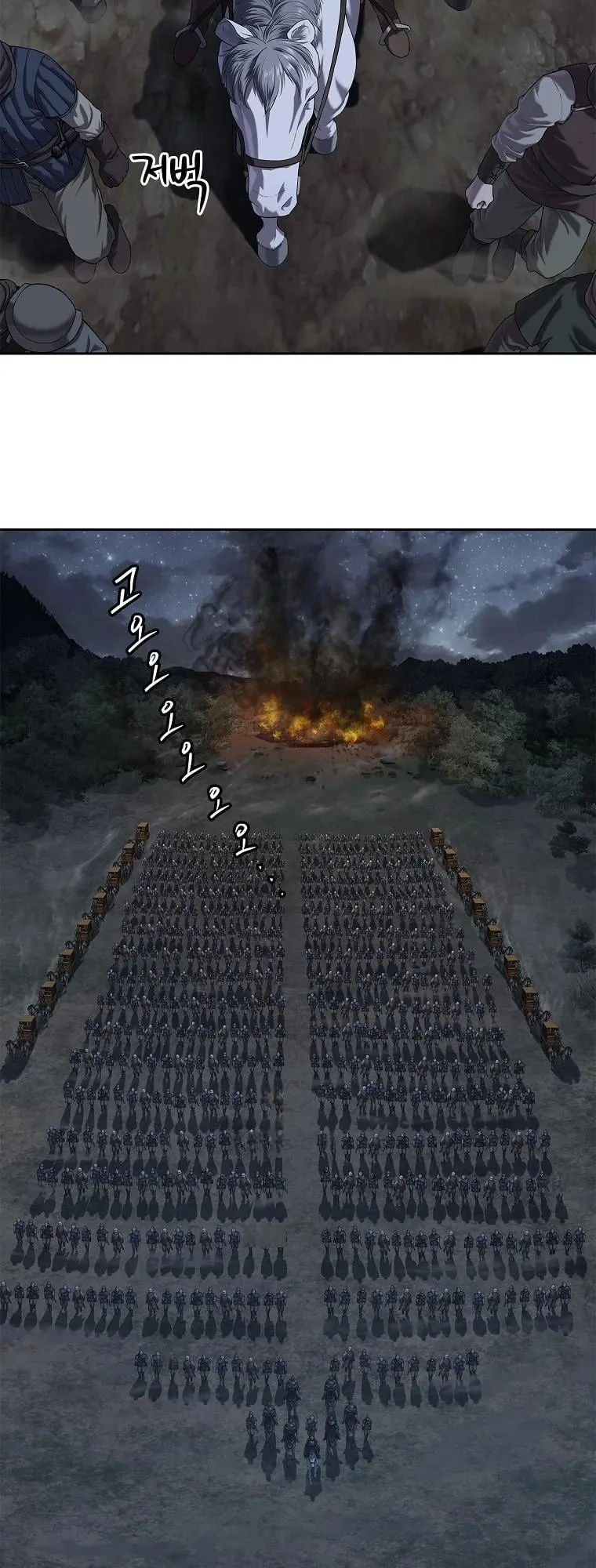 The Iron Emperor ตอนที่ 14 หน้า 80