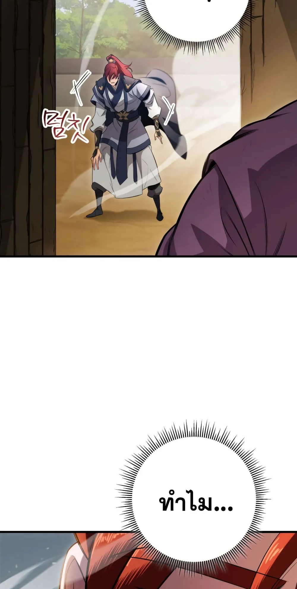 Heavenly Inquisition Sword ตอนที่ 6 หน้า 31