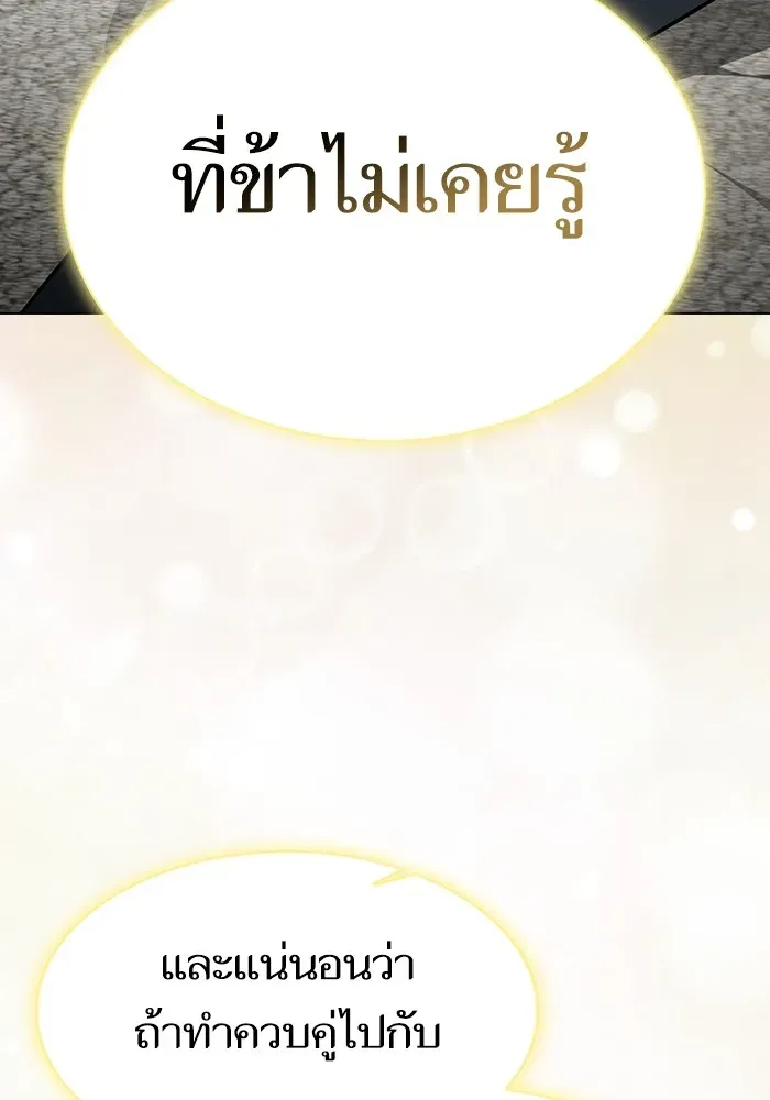 The Tutorial Tower of the Advanced Player ตอนที่ 222 หน้า 140