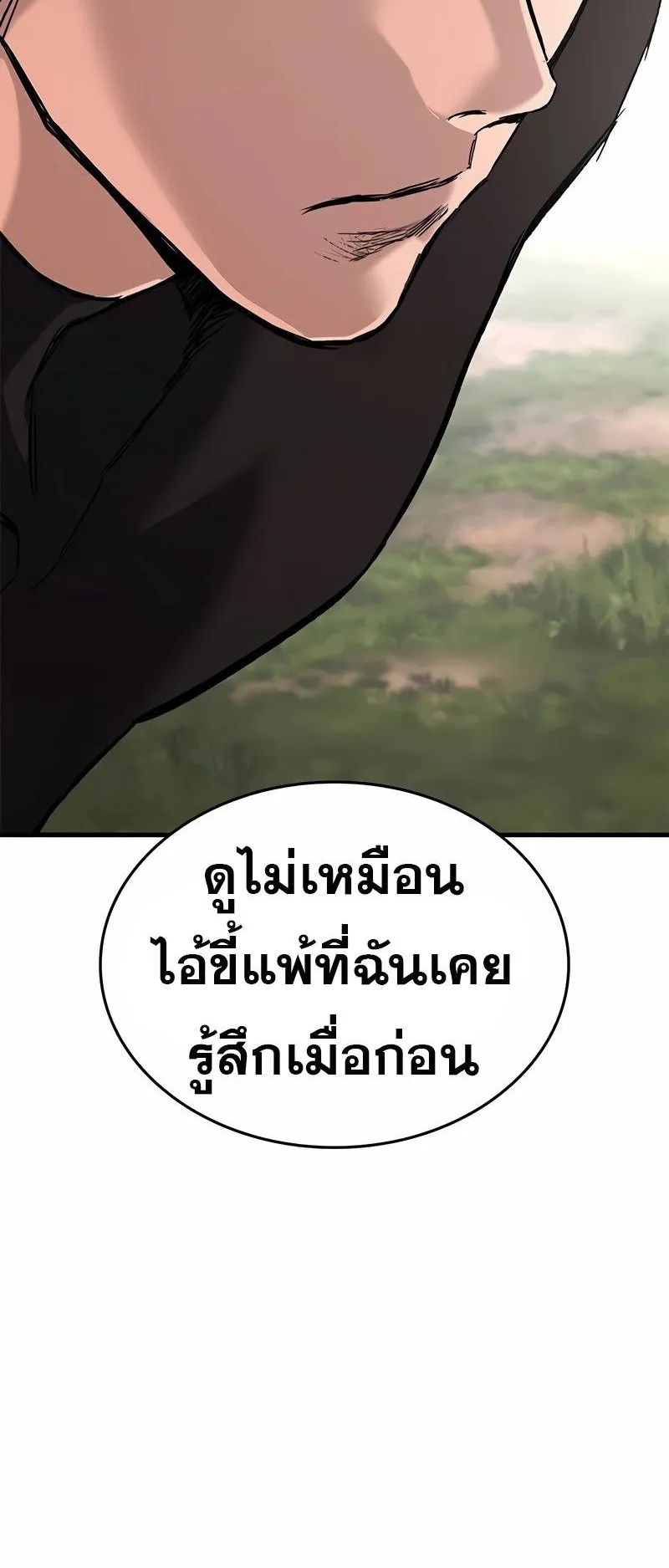 Eternally Regressing Knight ตอนที่ 7 หน้า 30