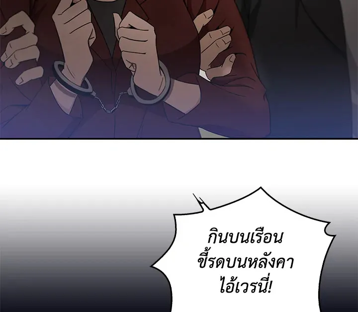 Tomb Raider King ตอนที่ 4 หน้า 110