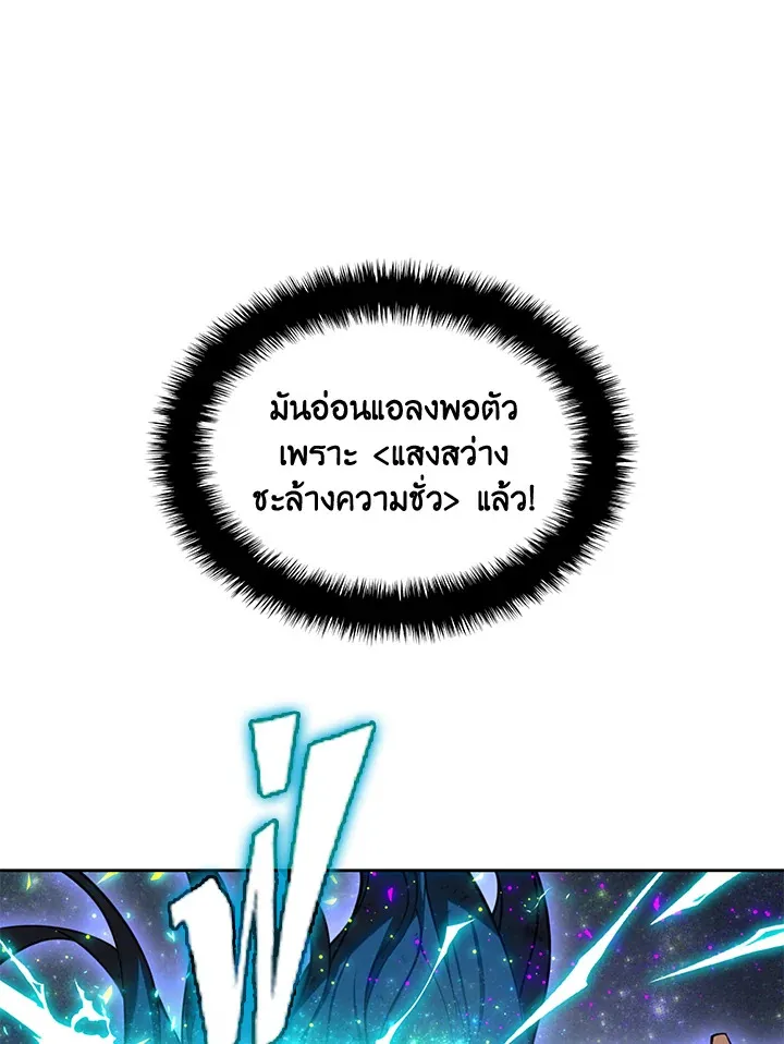 Overgeared ตอนที่ 278 หน้า 165