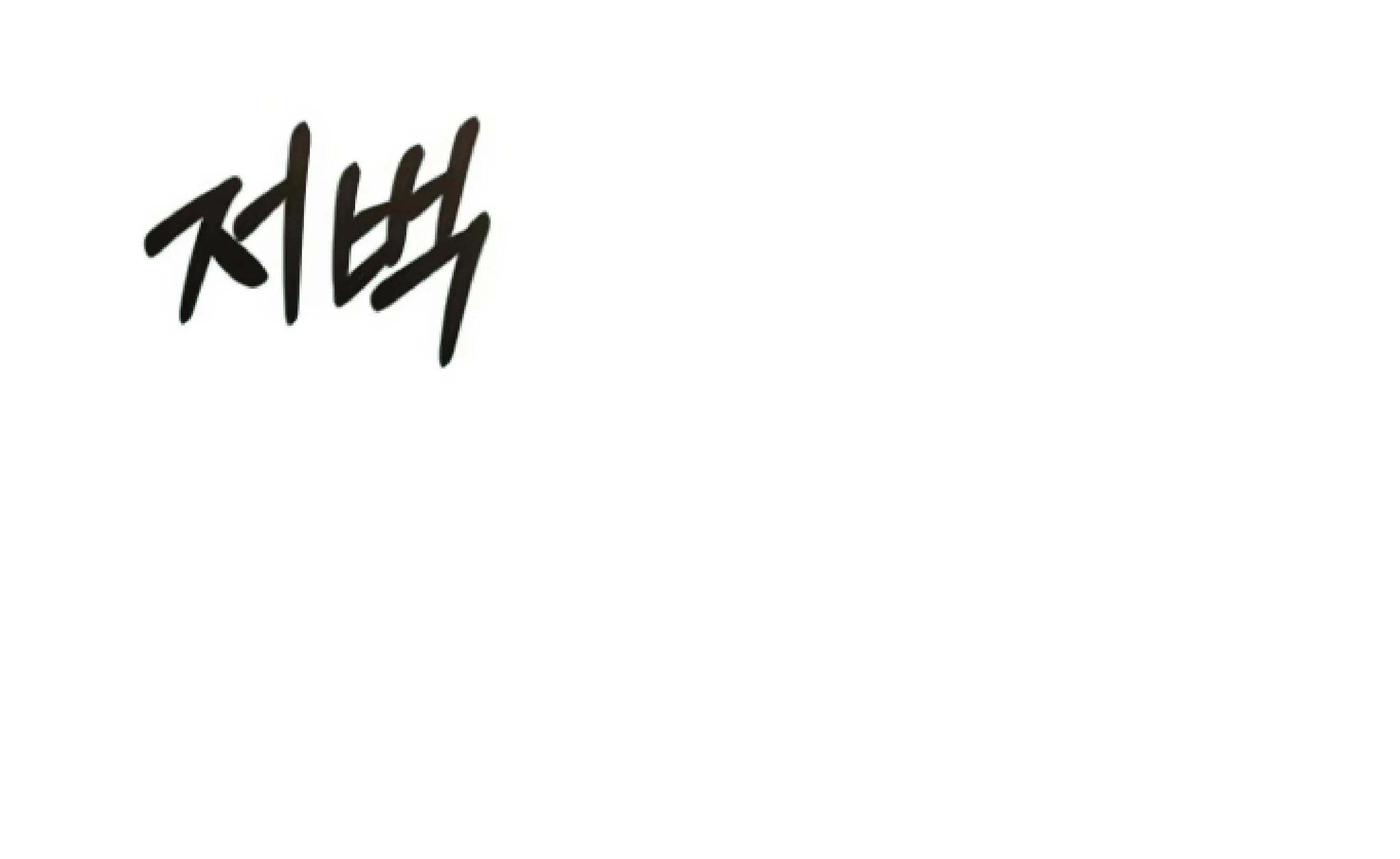 The Heavenly Demon Can’t Live a Normal Life ตอนที่ 2 หน้า 162