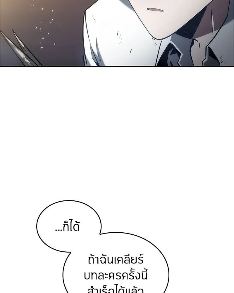 Omniscient Reader ตอนที่ 14 หน้า 97