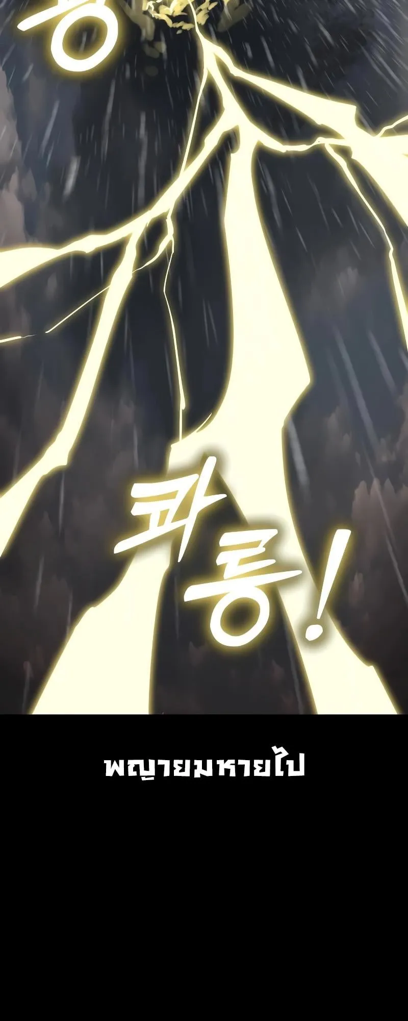 Reincarnation Path of The Underworld King ตอนที่ 4 หน้า 84