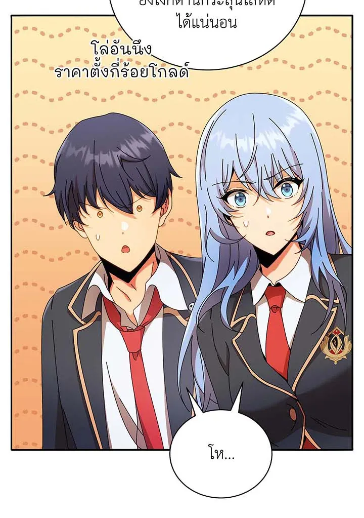 Necromancer Academy’s Genius Summoner Chapter 62 หน้า 32