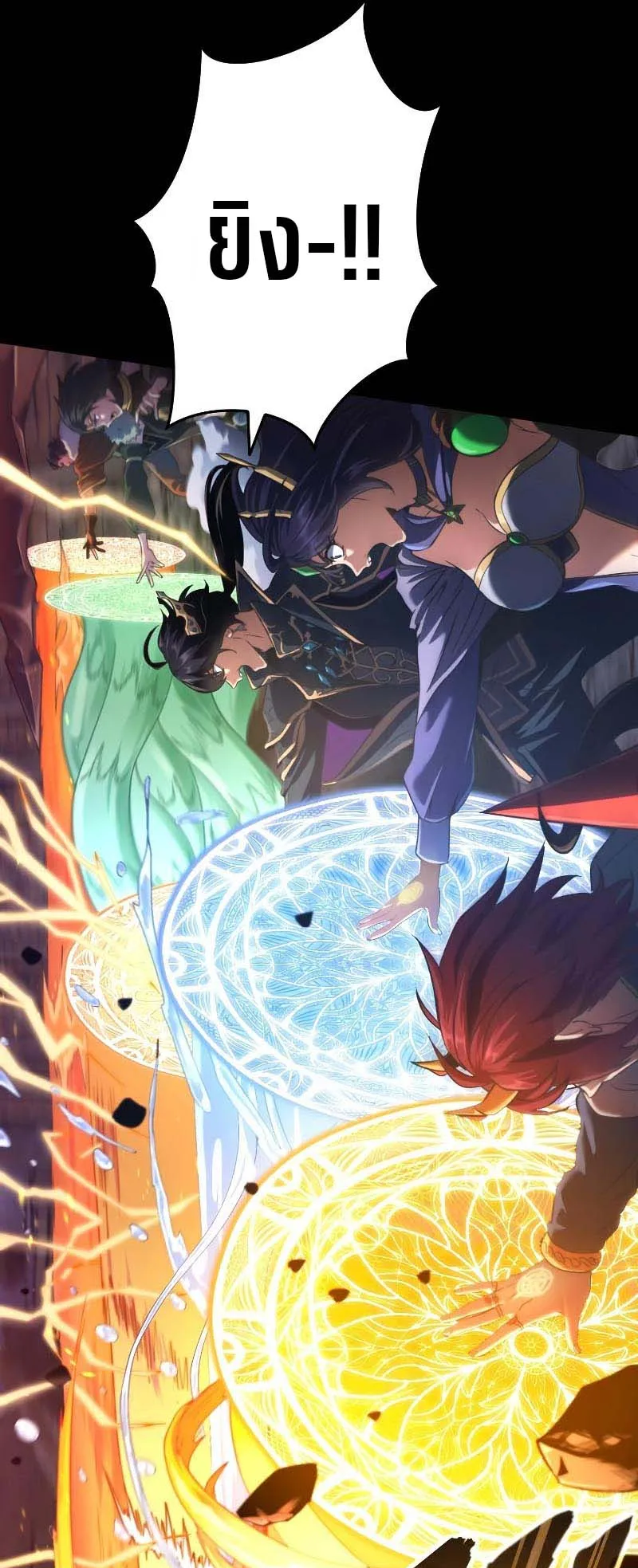Regression of the Close Combat Mage ตอนที่ 1 หน้า 17