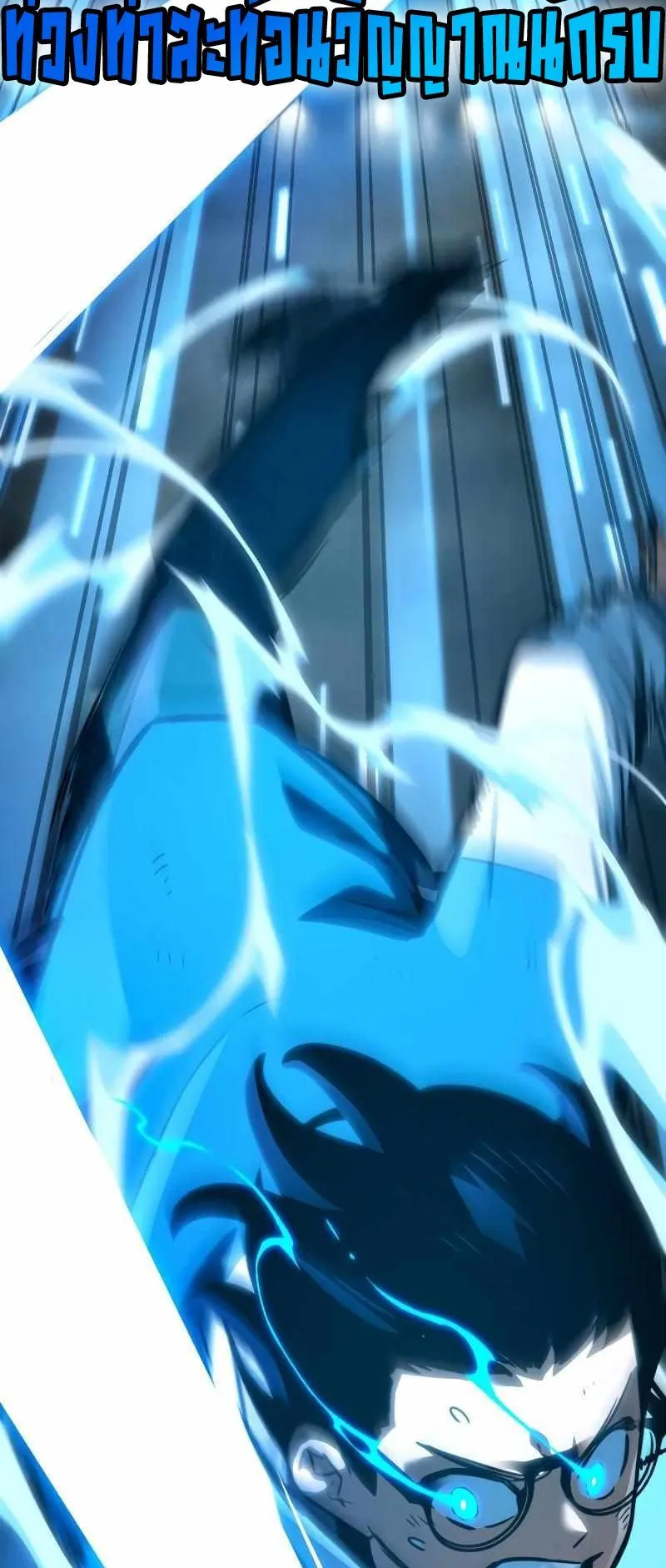 Valhalla Saga ตอนที่ 2 หน้า 62