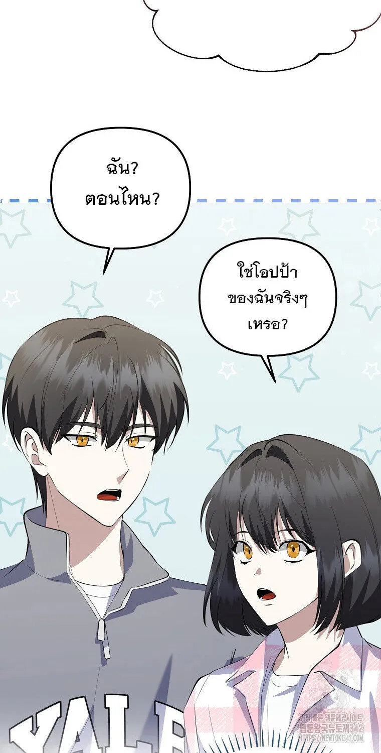 The Crazy Genius Composer Returns ตอนที่ 19 หน้า 57