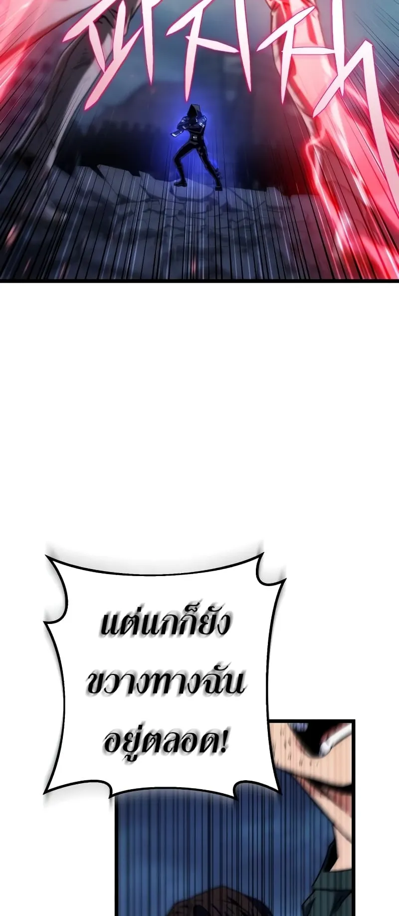 The Genius Assassin Who Eats Everything ตอนที่ 1 หน้า 19