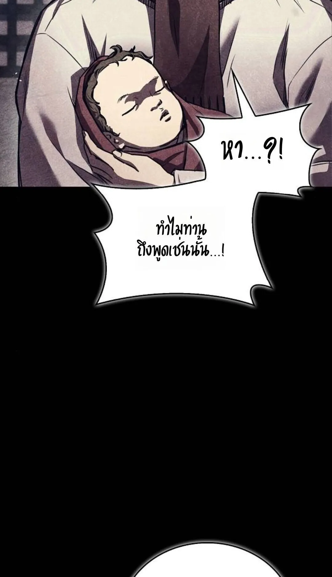 The Demonic Cult Instructor Returns ตอนที่ 21 หน้า 19