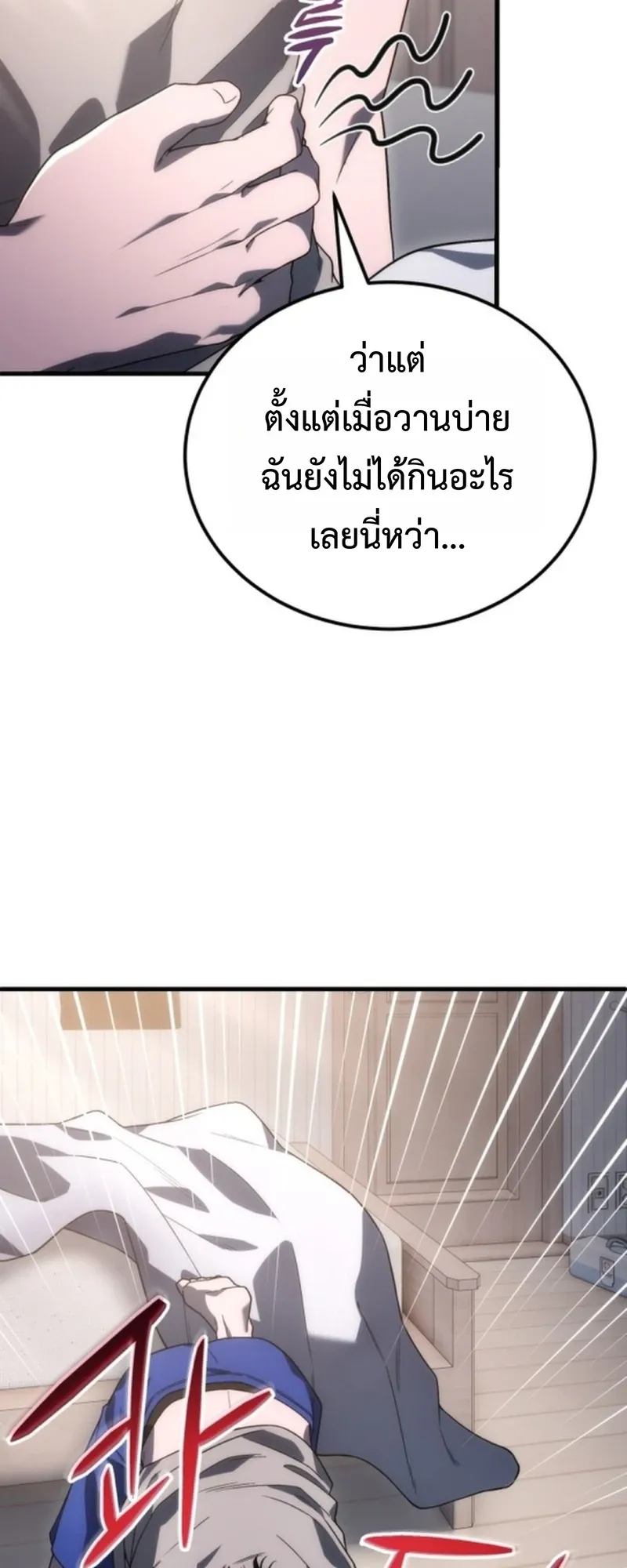Apocalypse Veteran ตอนที่ 3 หน้า 43