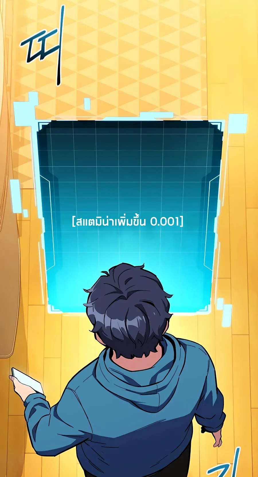 Auto Hunting With My Clones ตอนที่ 3 หน้า 18