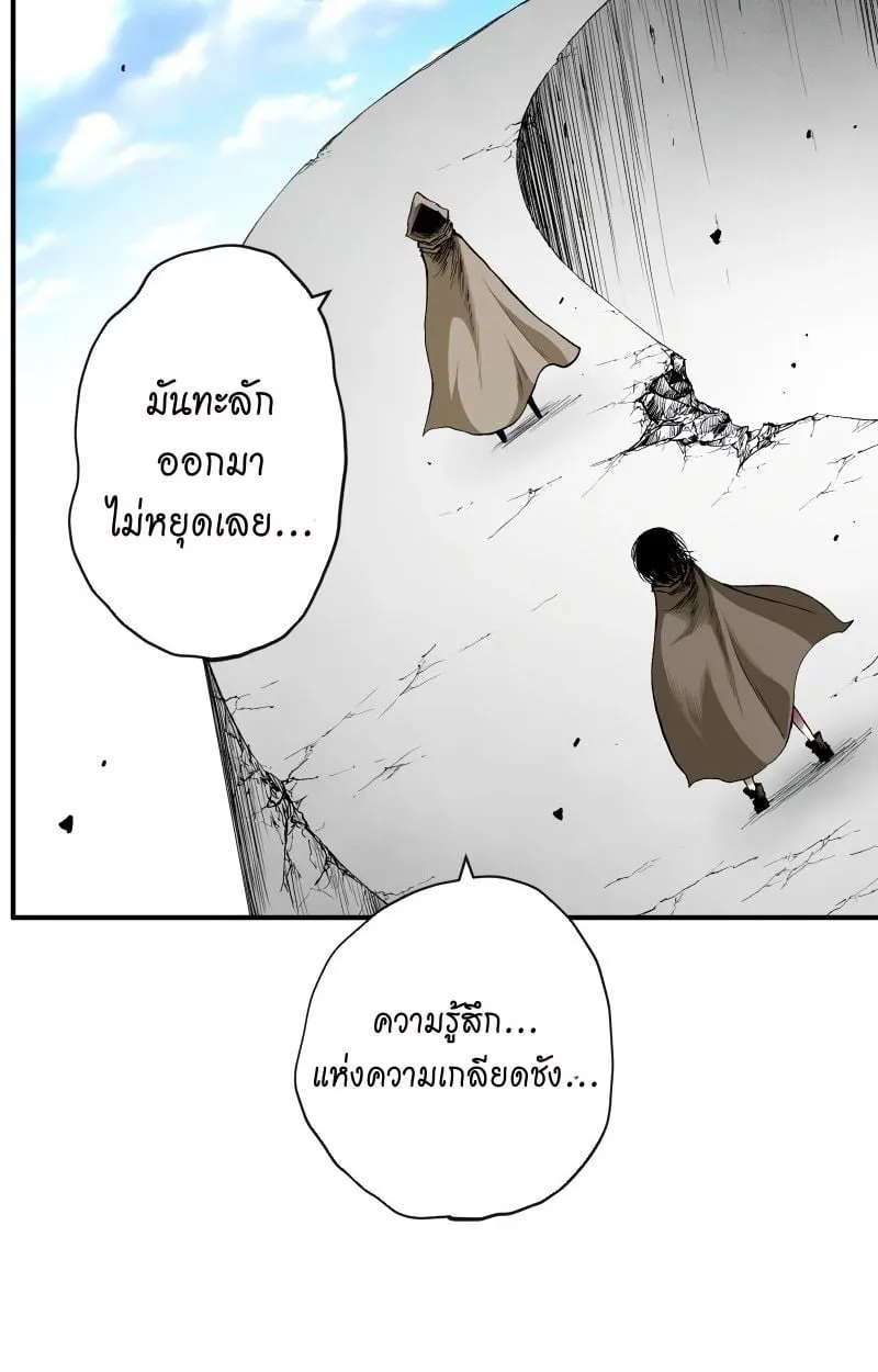 Ninja Reincarnation Fuuma Kotarou’s Quest to Reclaim His Humanity ตอนที่ 25 หน้า 39