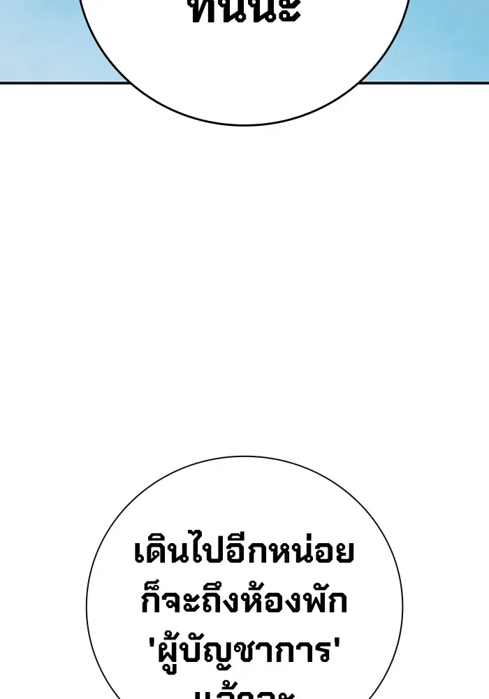 Juvenile Prison ตอนที่ 32 หน้า 74