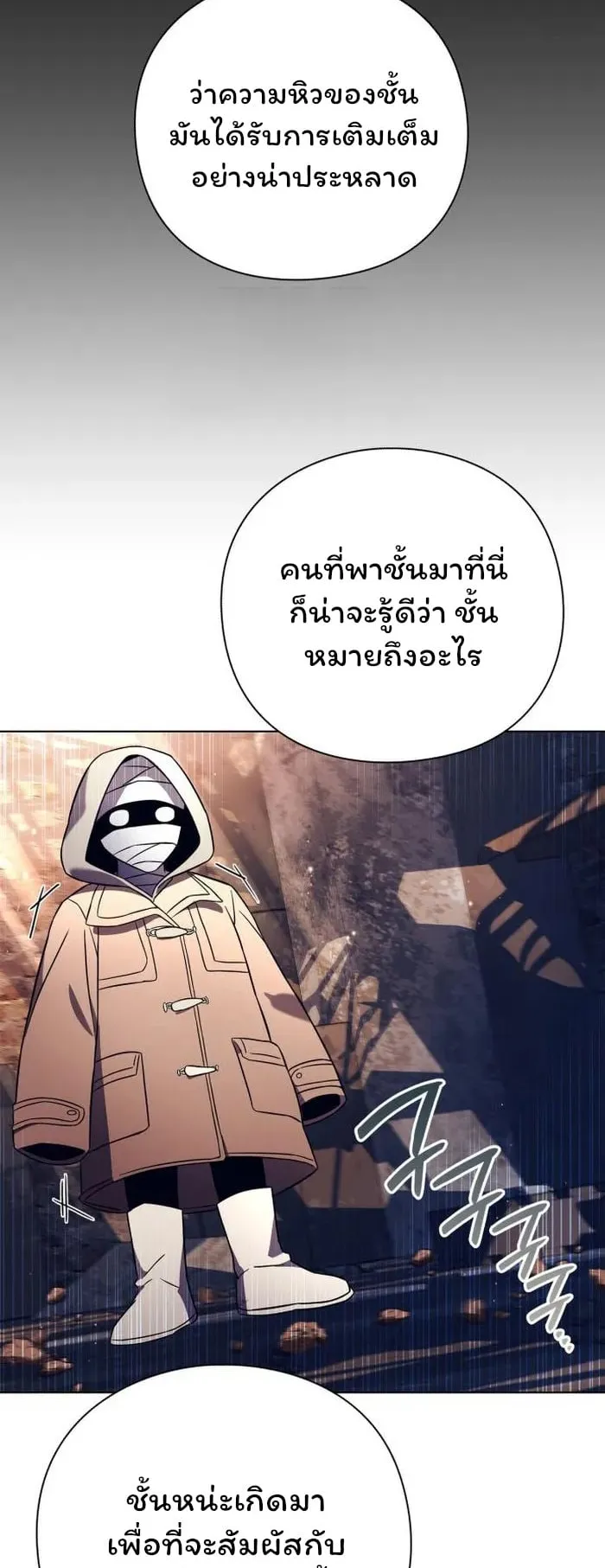 Night of the Ogre ตอนที่ 27 หน้า 55