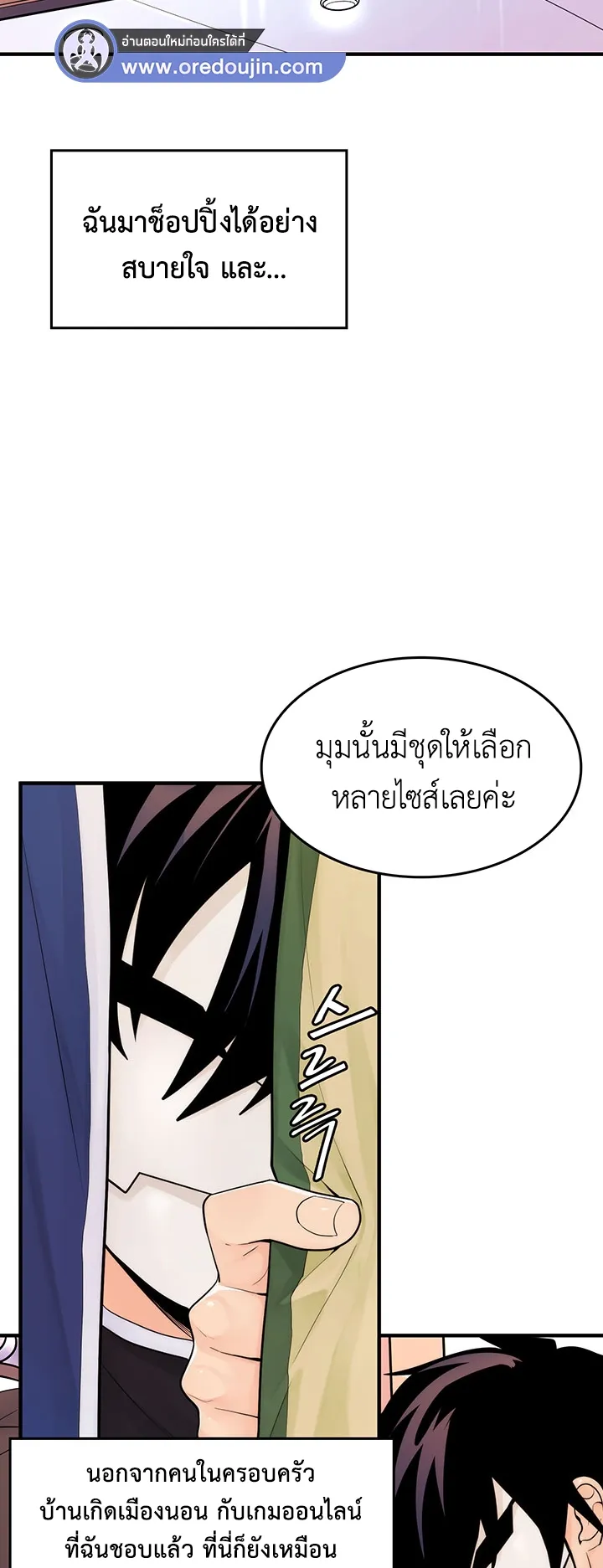 Fucked the World Tree ตอนที่ 2 หน้า 49