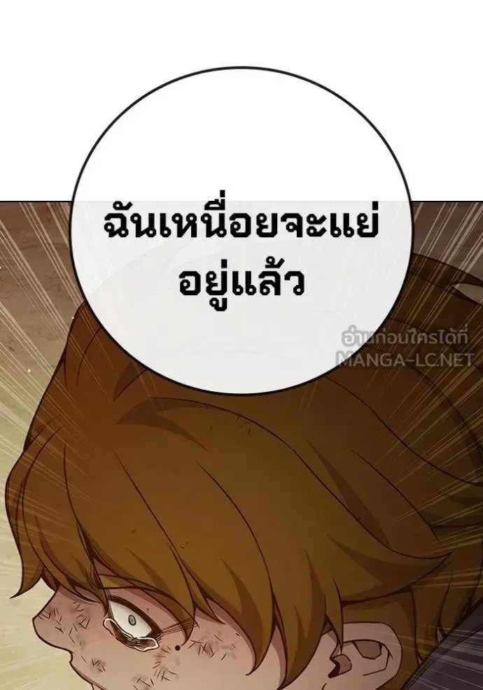 Juvenile Prison ตอนที่ 56 หน้า 191