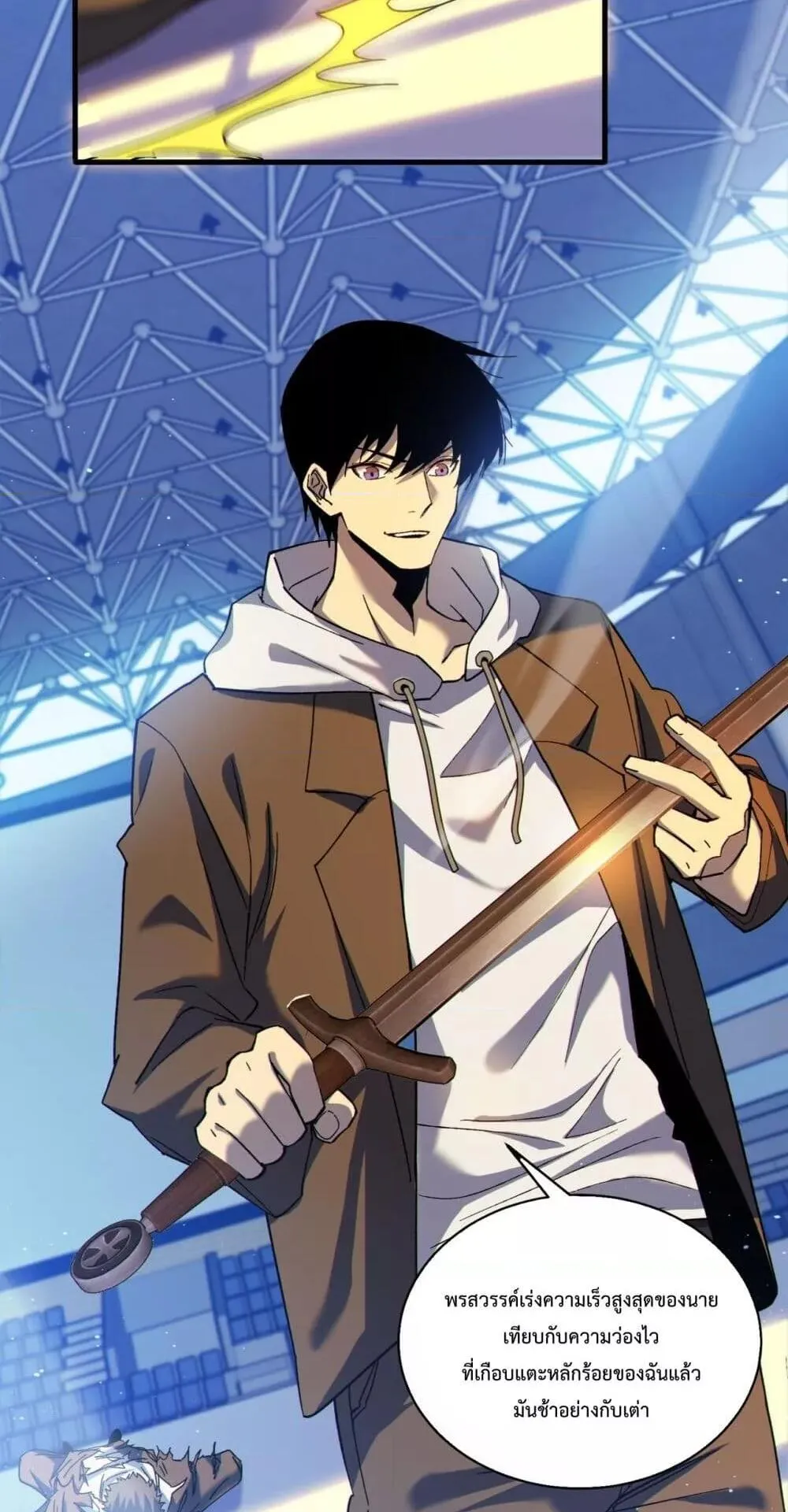 My Passive Skills Are Invincible ตอนที่ 7 หน้า 52