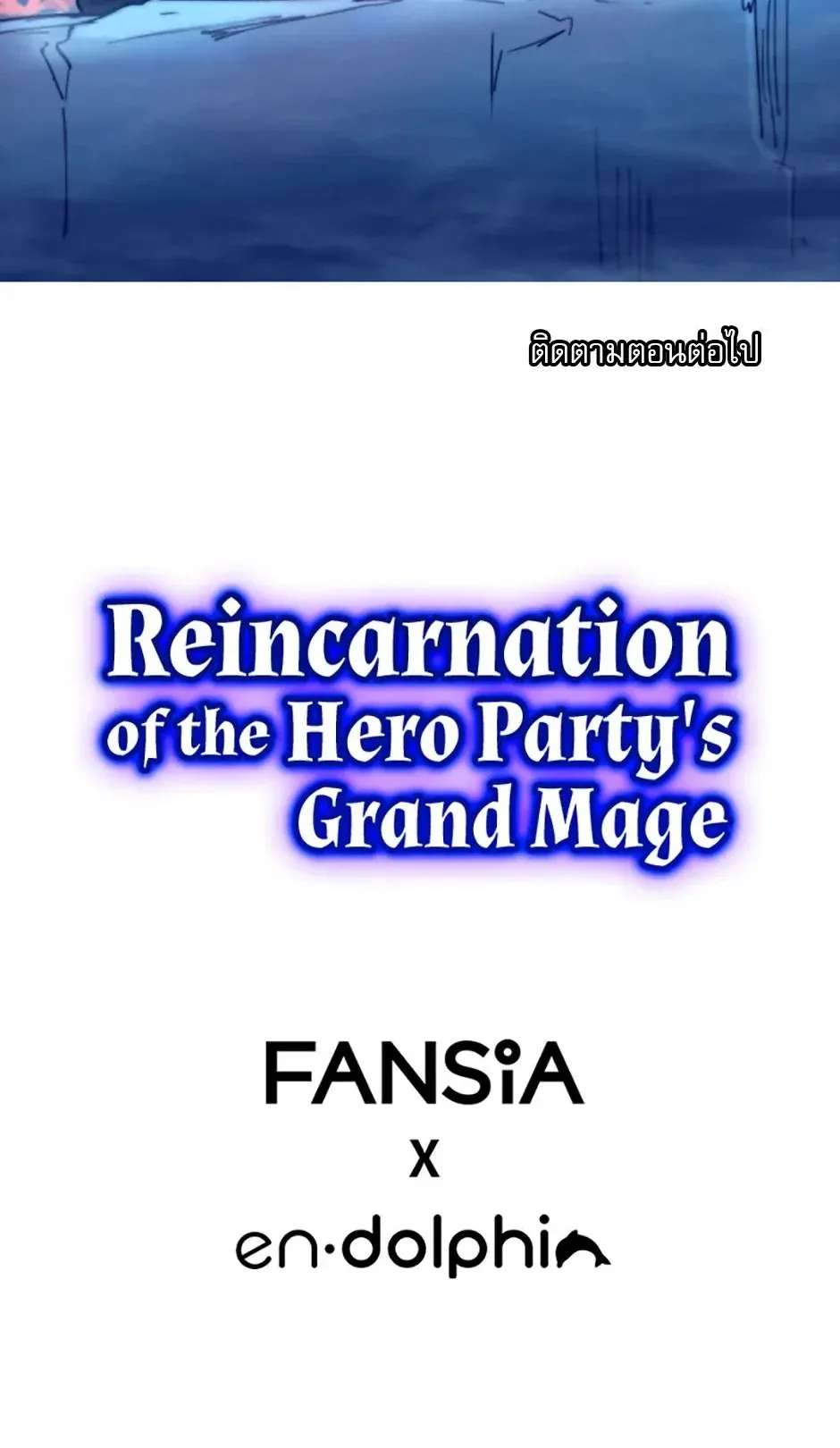 Reincarnation of the Hero Party’s Grand Mage ตอนที่ 7 หน้า 68