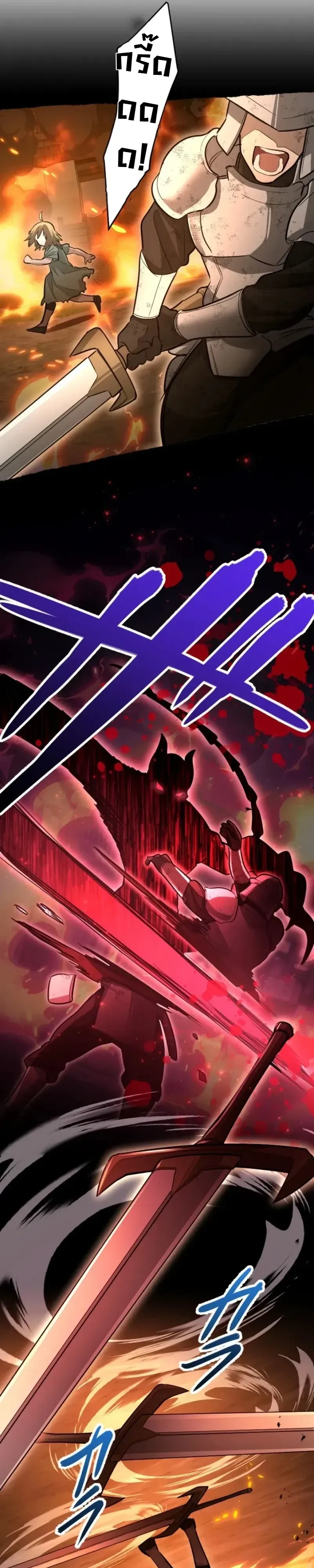 The Magic Theory of the Regressed Sword Saint ตอนที่ 31 หน้า 19