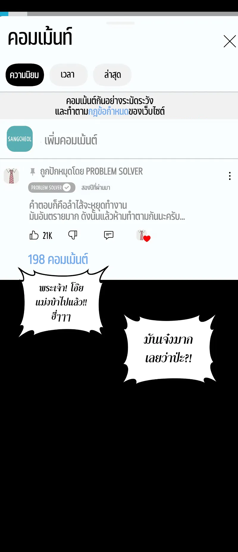 Juvenile Offender ตอนที่ 2 หน้า 46