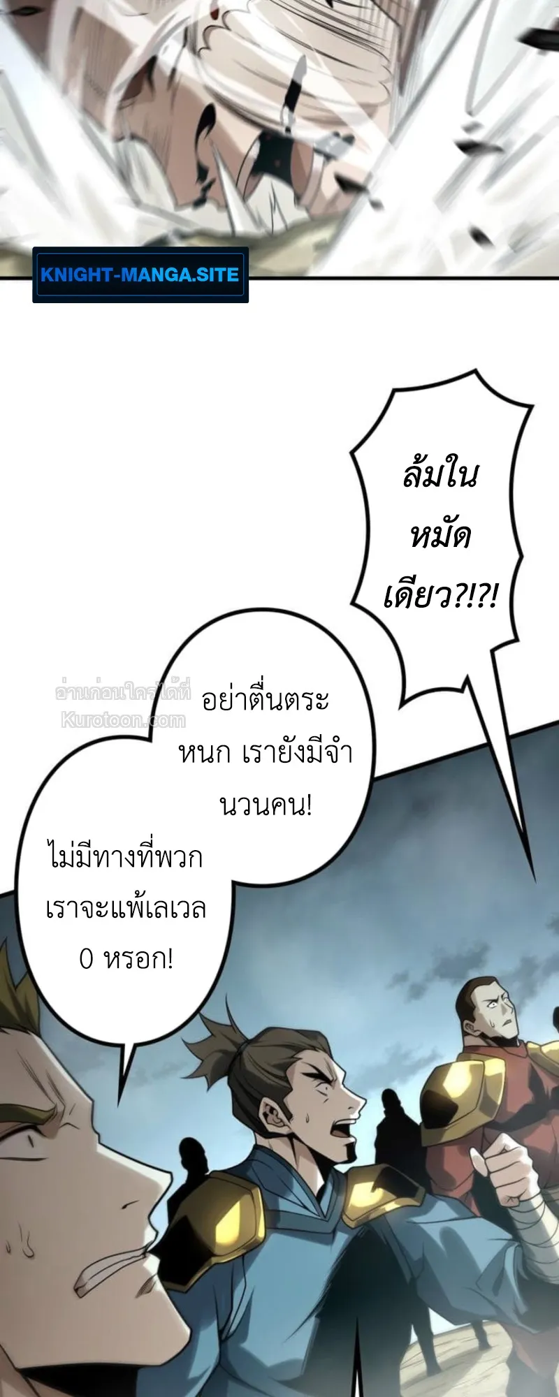 Absolute Domination at Level 0 Using My Analysis Skill เลเวล 0 ที่แกร่งที่สุด ตอนที่ 12 หน้า 26