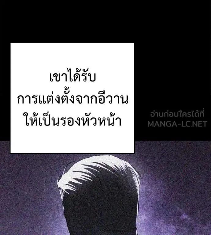 Red Shirt ตอนที่ 22 หน้า 87