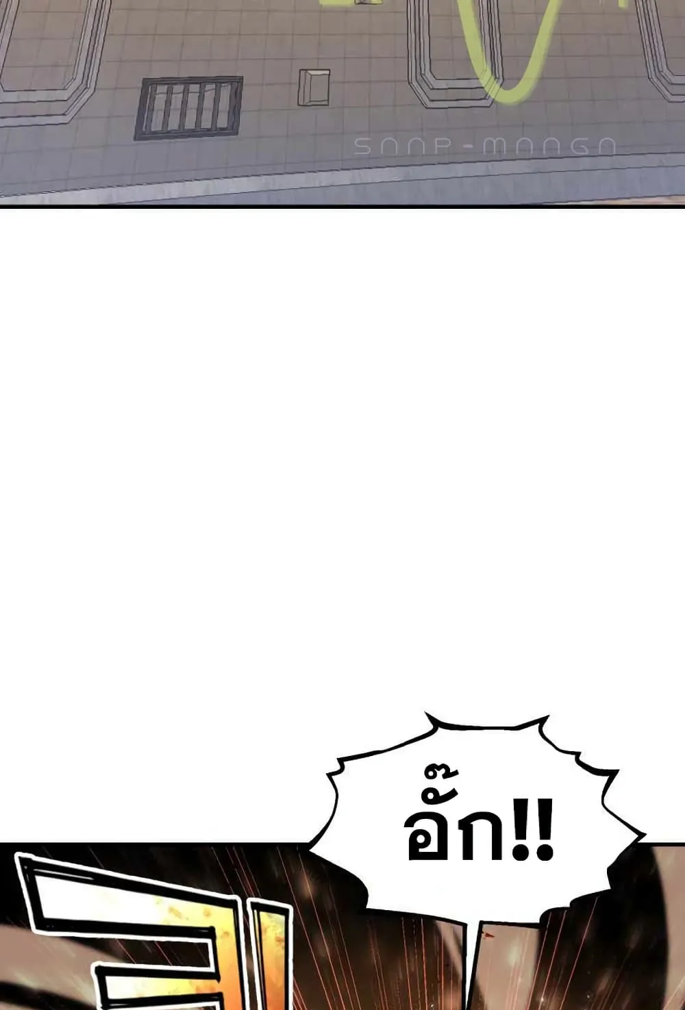 Standard of Reincarnation ตอนที่ 8 หน้า 46