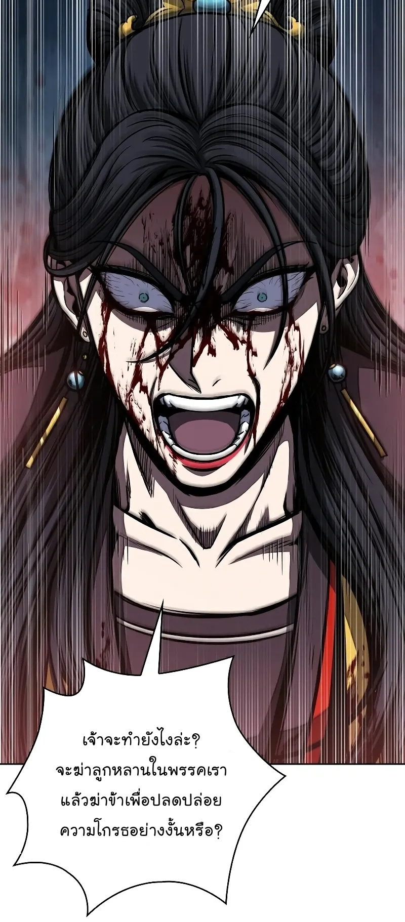 Nano Machine Chapter 95 หน้า 21
