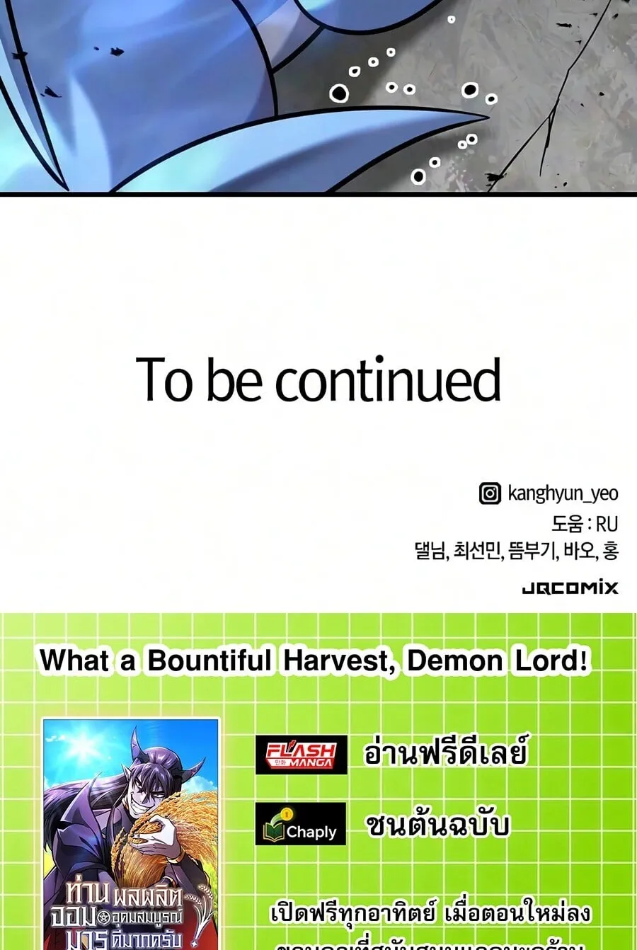 What a Bountiful Harvest, Demon Lord! ตอนที่ 73 หน้า 95