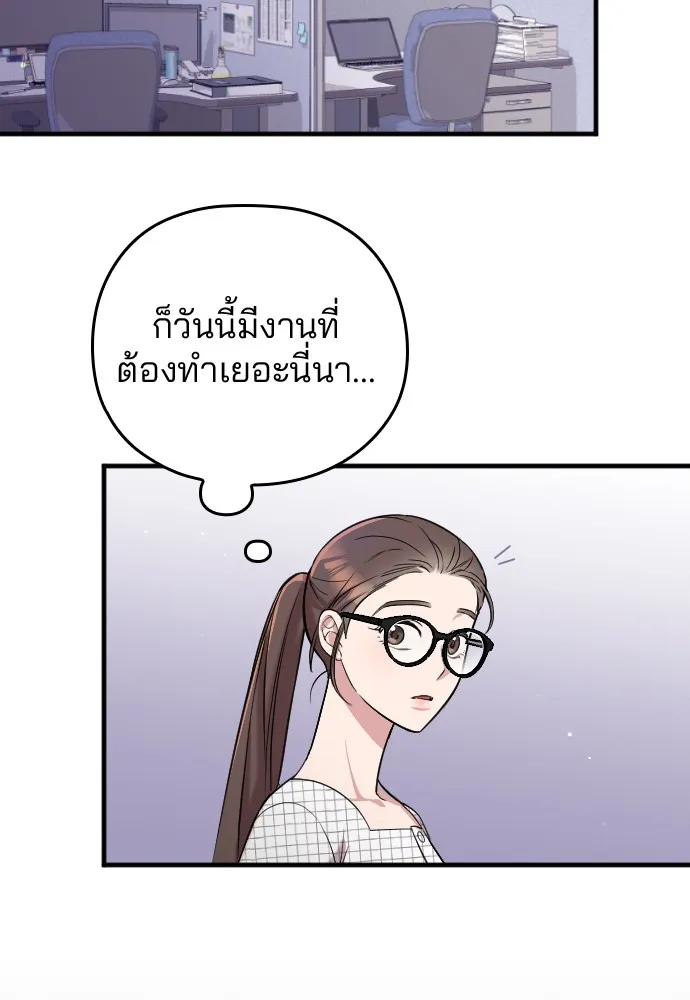 Marry My Husband ตอนที่ 5 หน้า 55