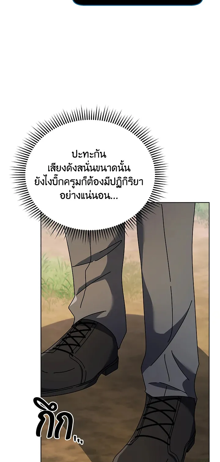 Necromancer Academy’s Genius Summoner Chapter 81 หน้า 43