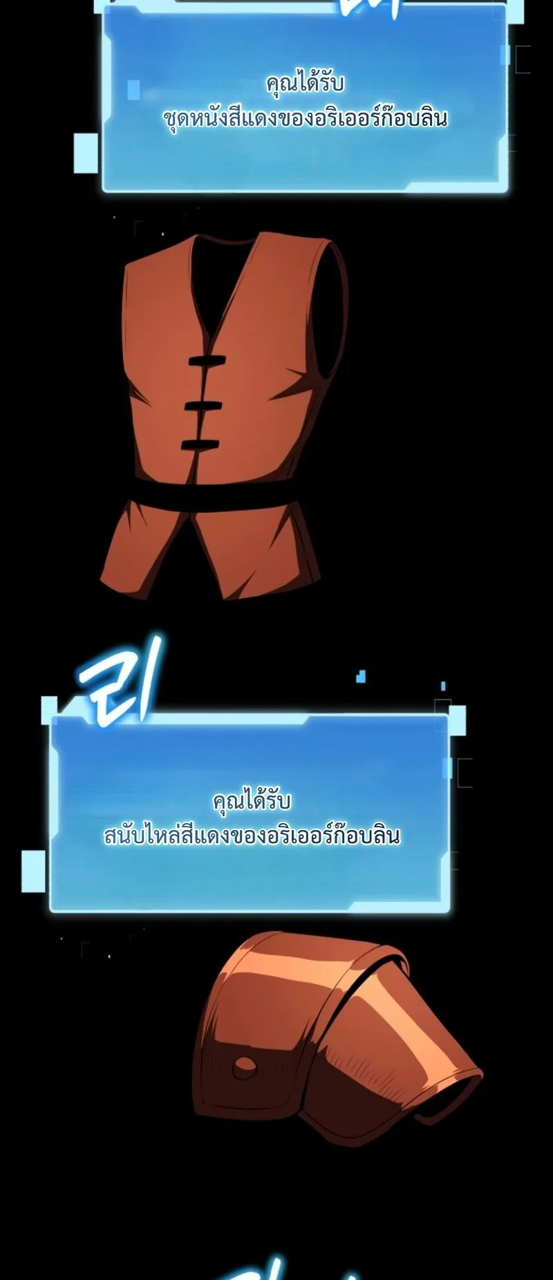 The Return of the Unrivaled Genius Ranker ตอนที่ 6 หน้า 86