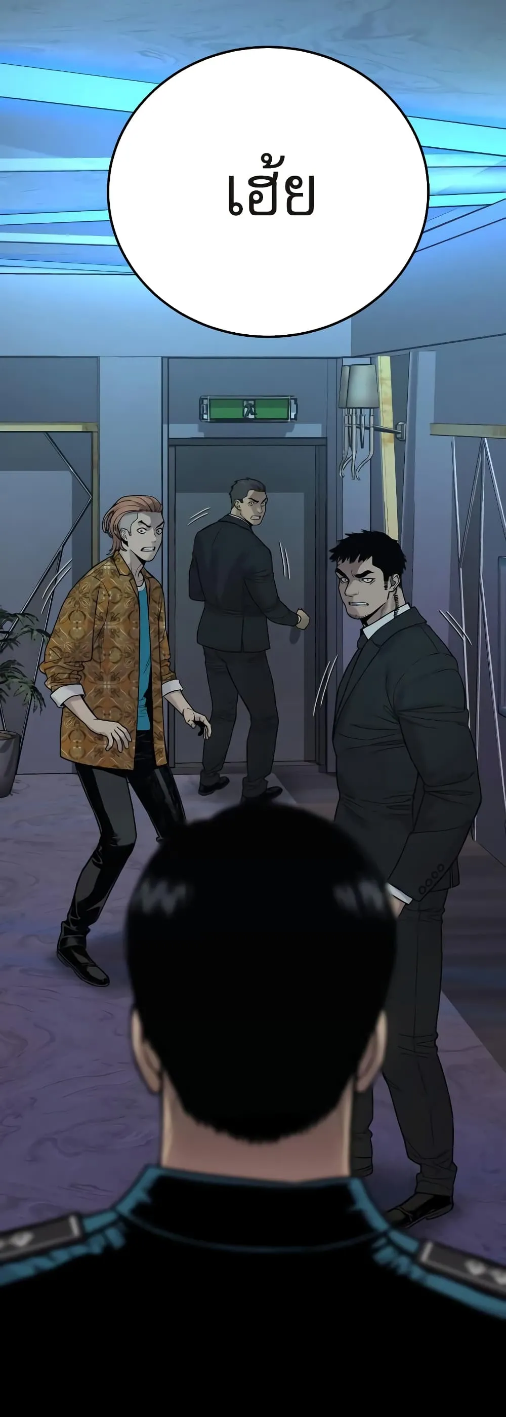 Return of the Bloodthirsty Police ตอนที่ 5 หน้า 51